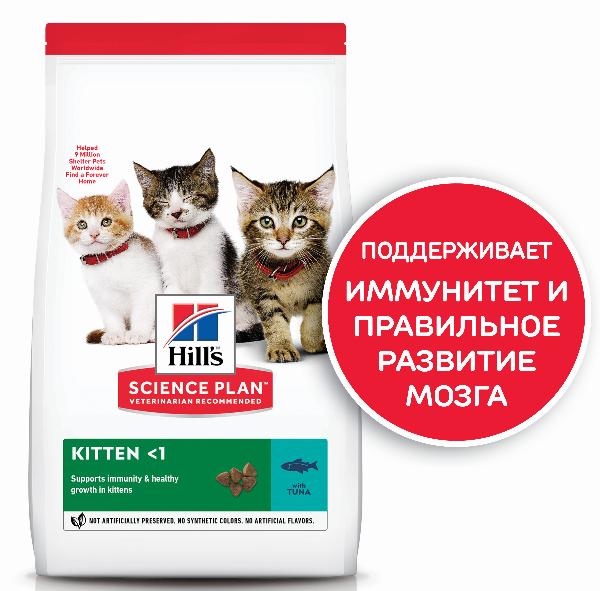 Hill's Science Plan сухой корм для котят (тунец) - Зоомагазин R-cat.by