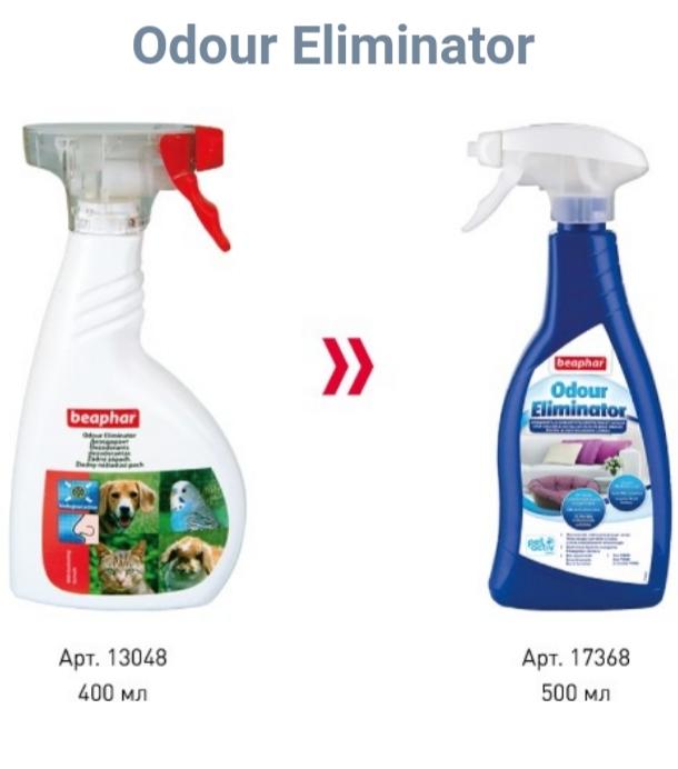 Дезодорант Odour Eliminator от запахов - Зоомагазин R-cat.by