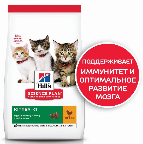 Hill's Science Plan сухой корм для котят (курица) - Зоомагазин R-cat.by