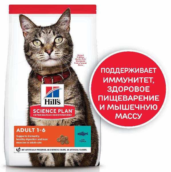 Hill's Science Plan Optimal Care для взрослых кошек (тунец)  - Зоомагазин R-cat.by